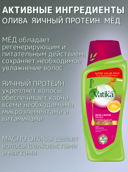 Шампунь для восстановления и исцеления волос «Мед и яйцо. Honey And Egg»