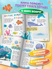 Мир вокруг. Загадки природы глазами детей - Фото 5