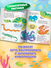 Мир вокруг. Загадки природы глазами детей - Фото 8