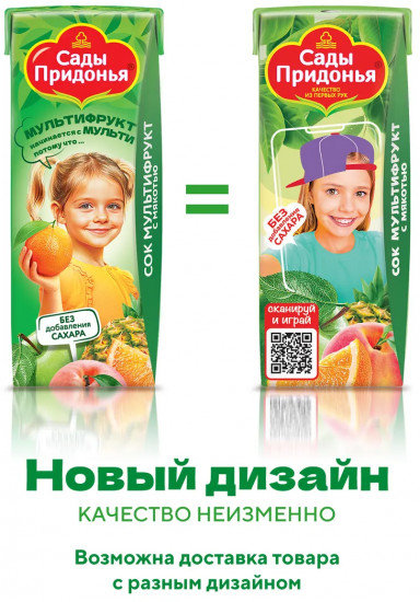 Сок восстановленный с мякотью «Мультифрукт»