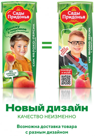 Сок восстановленный с мякотью «Яблоко-персик»