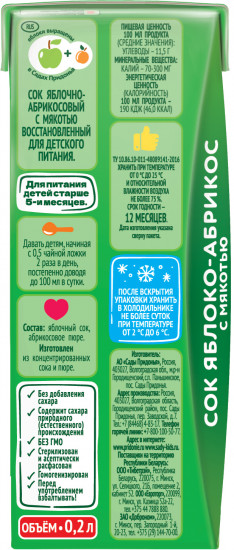 Сок восстановленный с мякотью «Яблоко-абрикос»