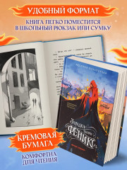 Загадка книги «Феникс» - Фото 4