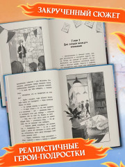 Загадка книги «Феникс» - Фото 5