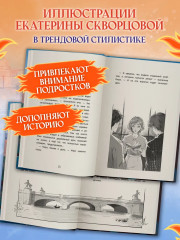 Загадка книги «Феникс» - Фото 6