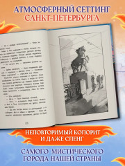 Загадка книги «Феникс» - Фото 7