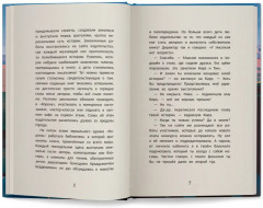 Загадка книги «Феникс» - Фото 10