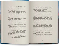 Загадка книги «Феникс» - Фото 11