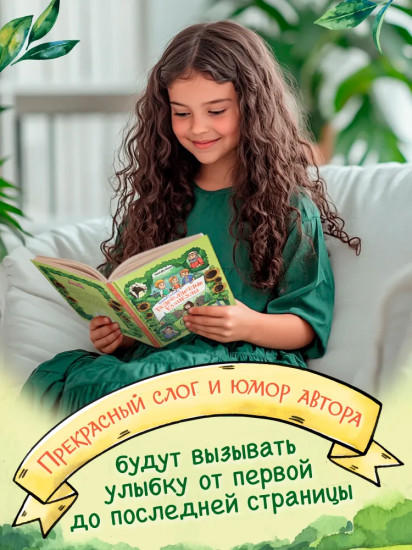 Подсолнечные каникулы