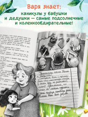 Подсолнечные каникулы - Фото 5
