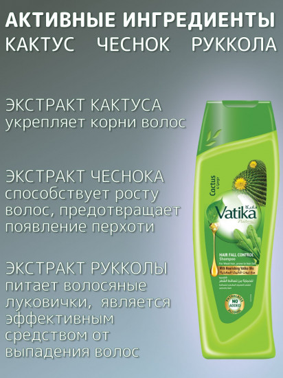 Набор шампуней для ломких, выпадающих и ослабленных волос «Кактус и руккола. Cactus and Gergir»