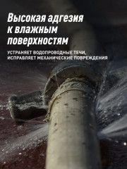 Сварка холодная «Быстрая сталь» - Фото 7