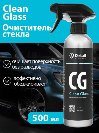 Средство чистящее для стекла «Clean Glass»