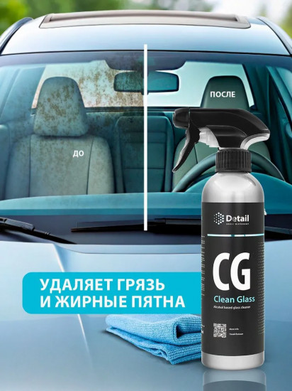 Средство чистящее для стекла «Clean Glass»