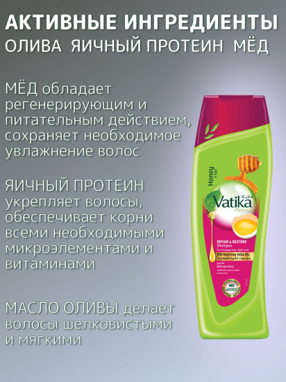 Набор шампуней для восстановления и исцеления волос «Мед и яйцо. Honey And Egg»