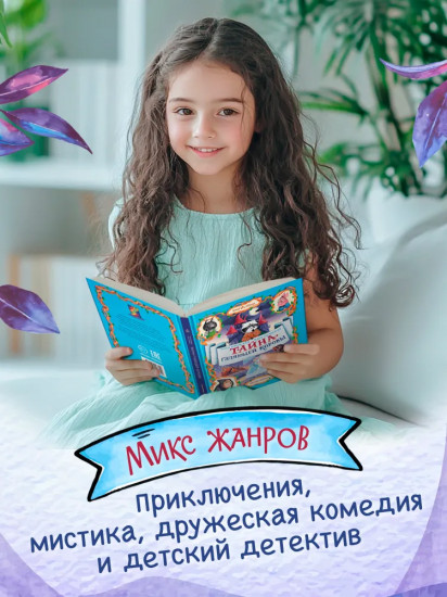 Тайна Гуляющей Коровы