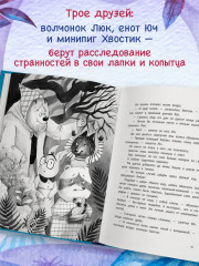 Тайна Гуляющей Коровы - Фото 4