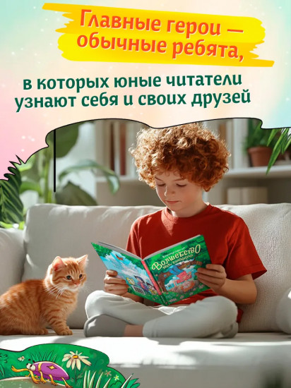Волшебство вверх тормашками