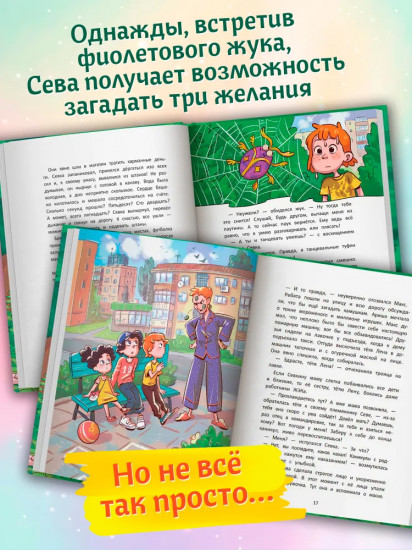 Волшебство вверх тормашками