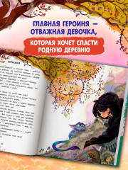 Мелания и лекарство от тоски - Фото 3