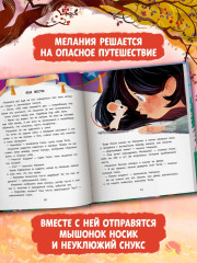 Мелания и лекарство от тоски - Фото 4