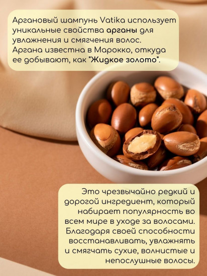 Набор шампуней для сухих и непослушных волос «Арган. Мягкое увлажнение. Anti-Breackage»
