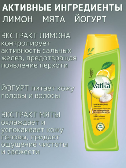 Набор шампуней против перхоти «Лимон и йогурт. Lemon & Yoghurt»