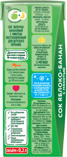 Сок восстановленный с мякотью «Яблоко-банан»