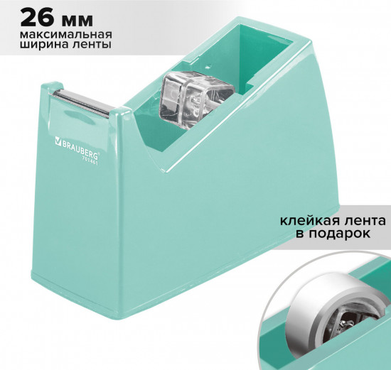 Диспенсер для клейкой ленты