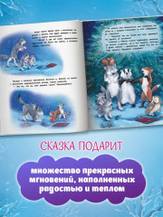 Рождество в лесу - Фото 4