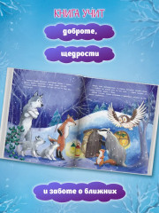 Рождество в лесу - Фото 5