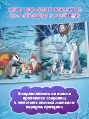 Рождество в лесу - Фото 6
