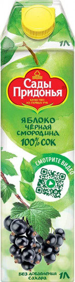 Сок восстановленный «Яблоко-черная смородина»