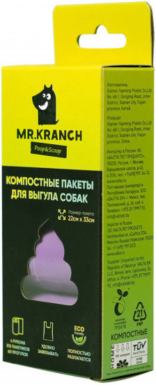 Компостные пакеты для выгула собак