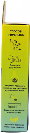 Компостные пакеты для выгула собак