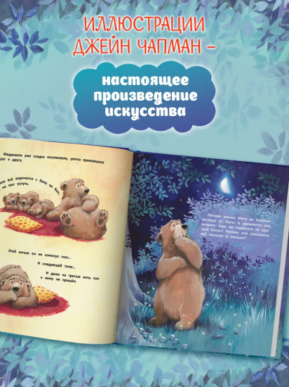 Тайна полной Луны