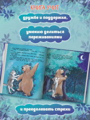 Тайна полной Луны - Фото 5