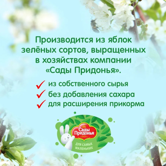 Сок осветлённый «Яблоко-вишня»