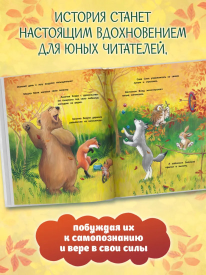 Уроки добра и дружбы