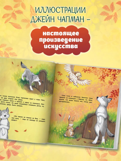 Уроки добра и дружбы