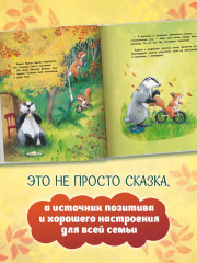 Уроки добра и дружбы - Фото 4