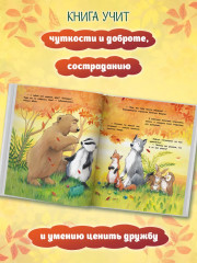 Уроки добра и дружбы - Фото 5