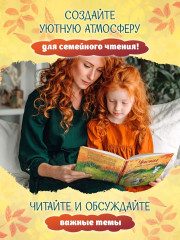 Уроки добра и дружбы - Фото 7