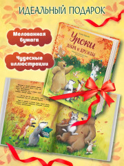 Уроки добра и дружбы - Фото 8