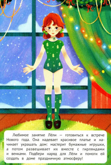 Зимние забавы