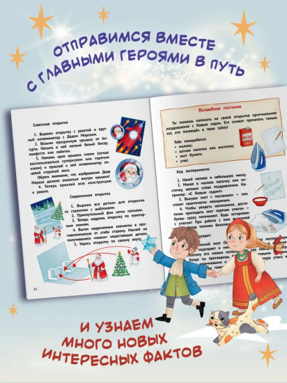 Путешествие во времени