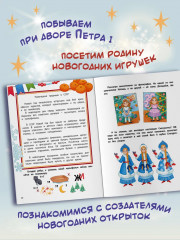 Путешествие во времени - Фото 4