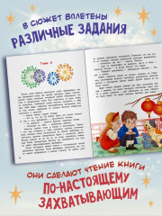 Путешествие во времени - Фото 5