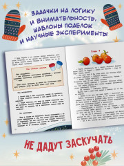 Путешествие во времени - Фото 6