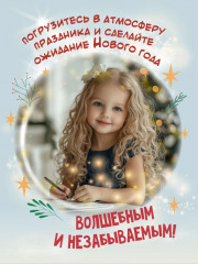 Путешествие во времени - Фото 7